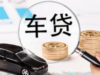 高邮车辆抵押贷款什么情况会被认定为是违规?